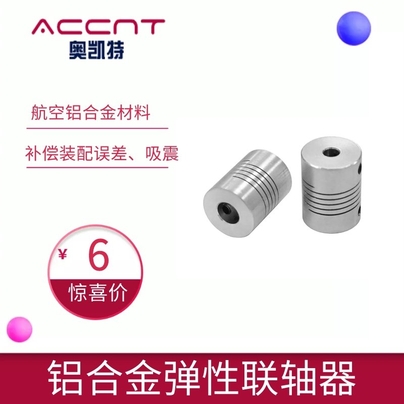 彈性聯(lián)軸器